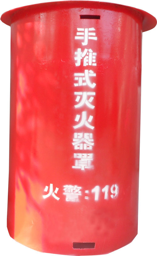 滅火器箱